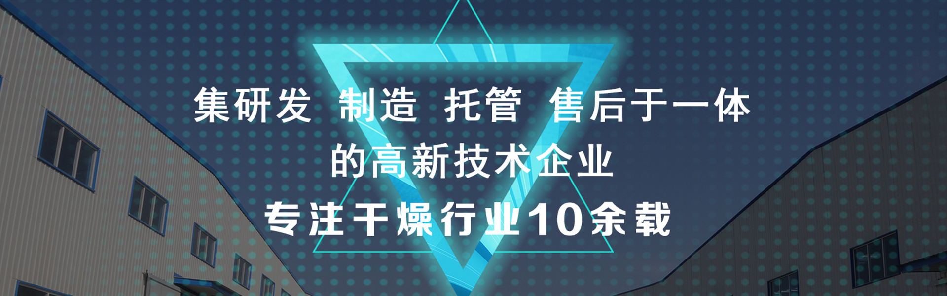 煤炭烘干解決方案